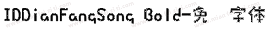 IDDianFangSong Bold字体转换